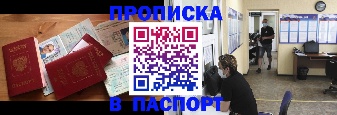 где прописаться в Ак-Довураке