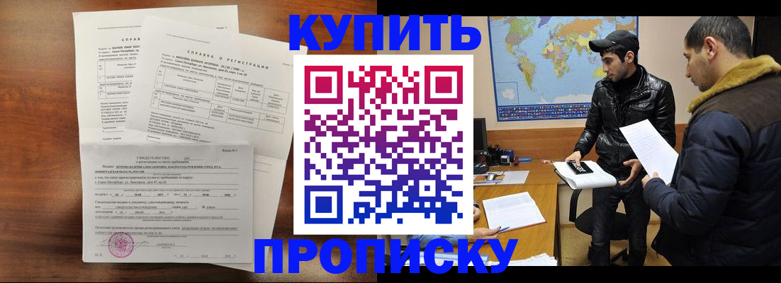 прописка паспорт в Ак-Довураке