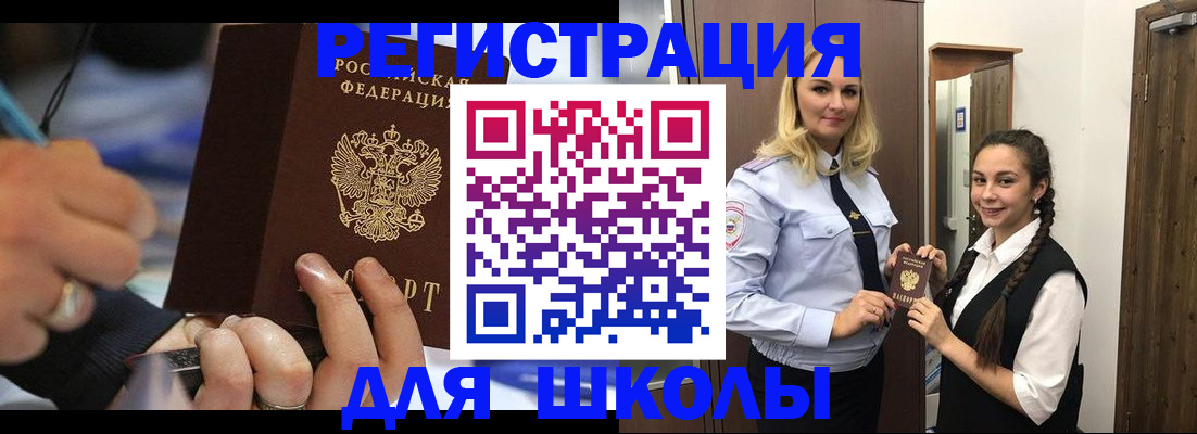 временная регистрация в Ак-Довураке