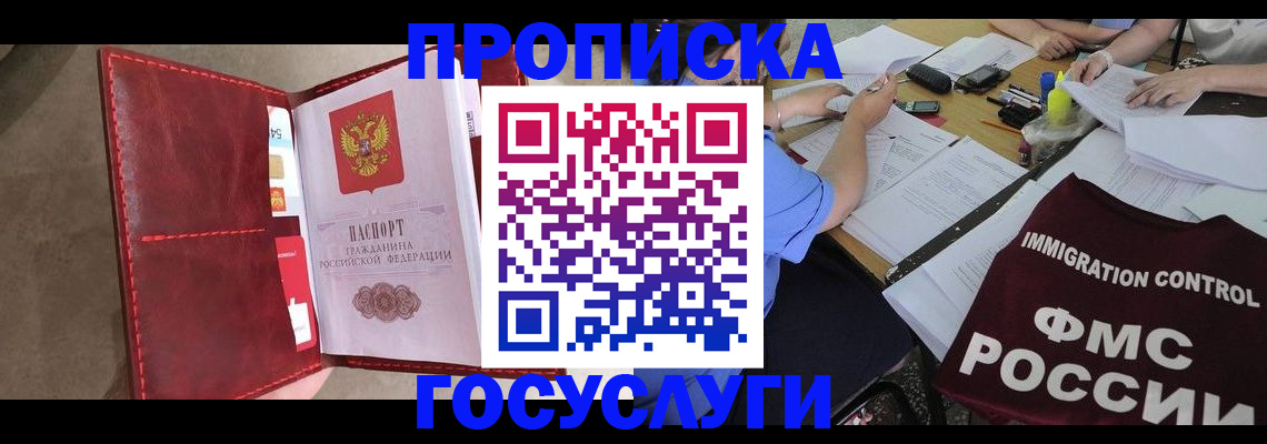 временная регистрация недорого в Ак-Довураке