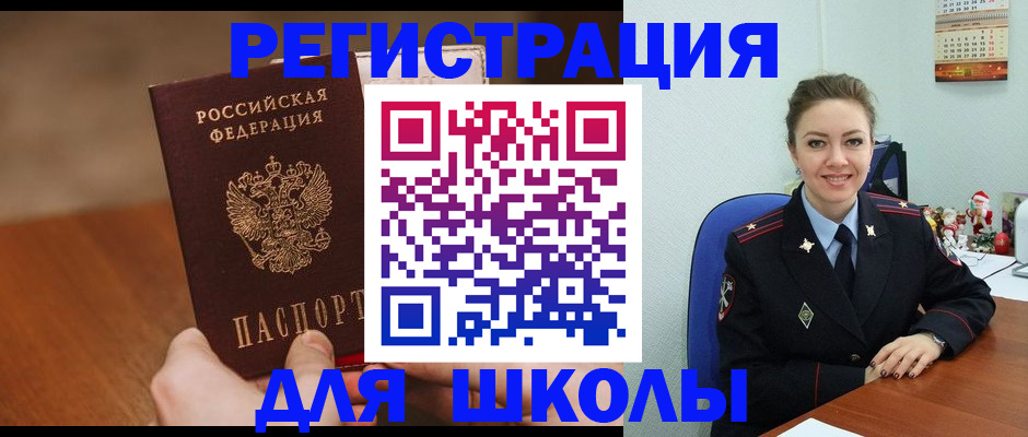 прописка законно в Ак-Довураке