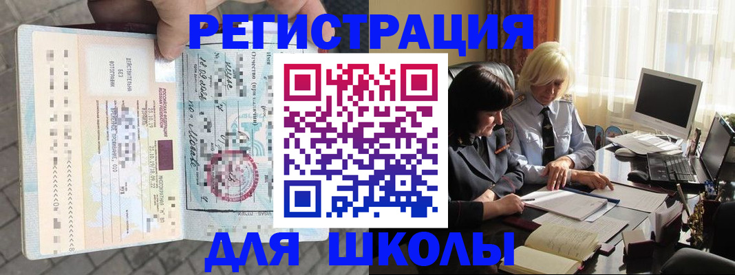 прописка для военкомата в Ак-Довураке